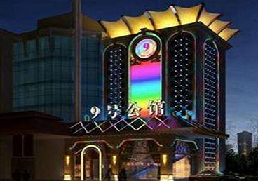 乐业好玩开放荤素KTV推荐-九号公馆KTV消费价格口碑点评